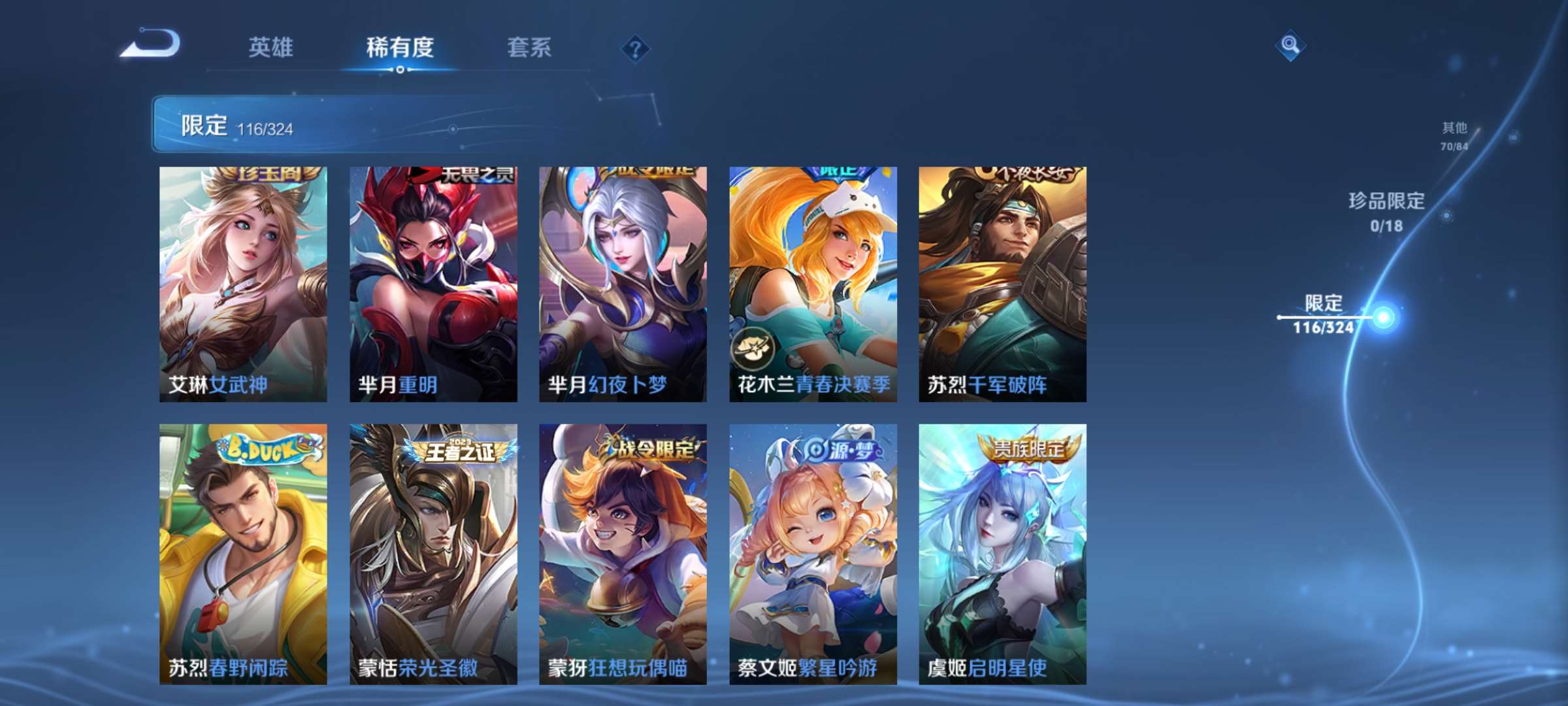 2003152-7有二次【秒换绑，无需等三天】V8-335皮肤 16印记 发育21段 对抗21段 4星元 未来机甲 幽冥之眼 金色仲夜夏 幻海之心 夺宝224 安卓Q-V-335皮肤 21传说 -1