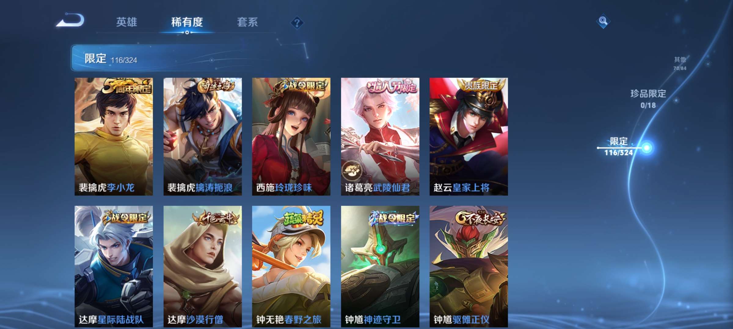 2003152-7有二次【秒换绑，无需等三天】V8-335皮肤 16印记 发育21段 对抗21段 4星元 未来机甲 幽冥之眼 金色仲夜夏 幻海之心 夺宝224 安卓Q-V-335皮肤 21传说 -1