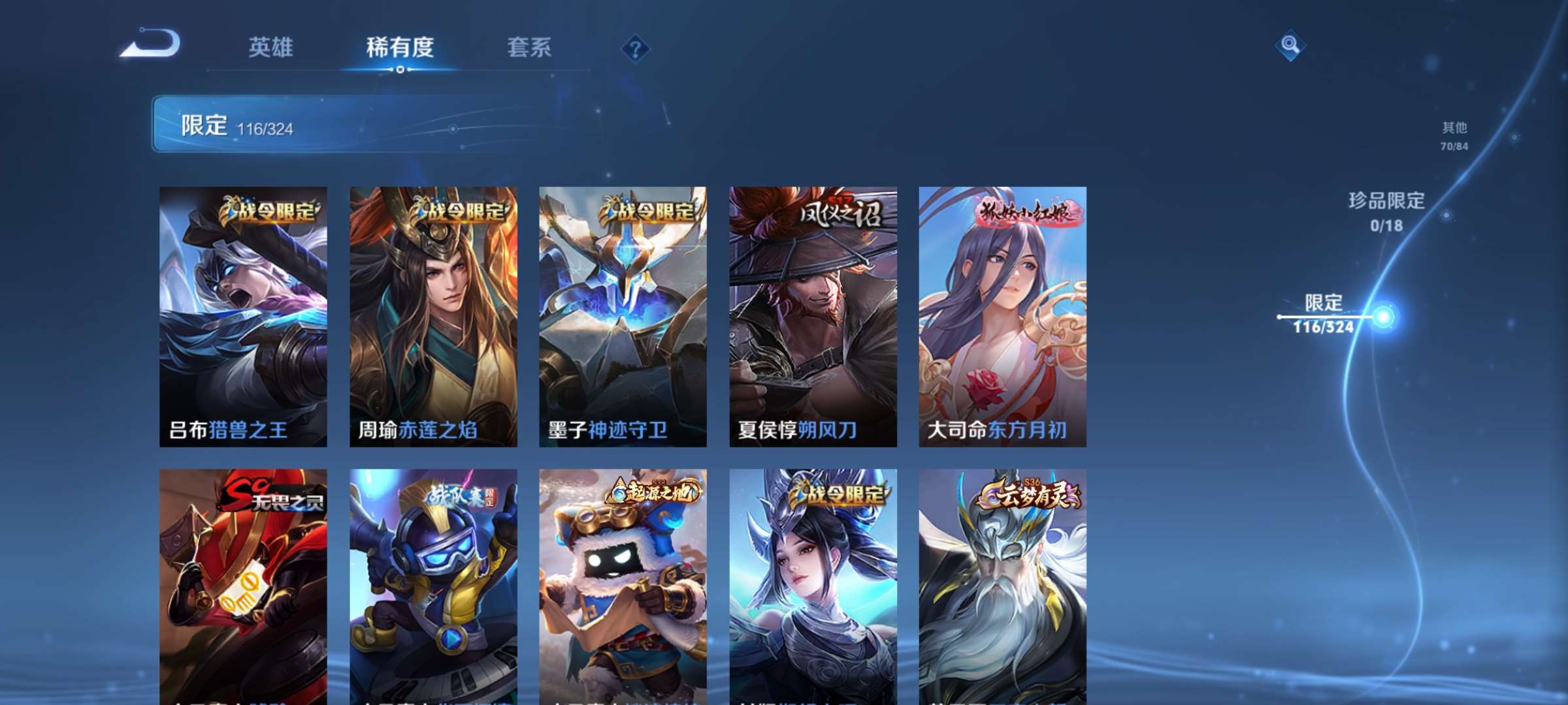 2003152-7有二次【秒换绑，无需等三天】V8-335皮肤 16印记 发育21段 对抗21段 4星元 未来机甲 幽冥之眼 金色仲夜夏 幻海之心 夺宝224 安卓Q-V-335皮肤 21传说 -1