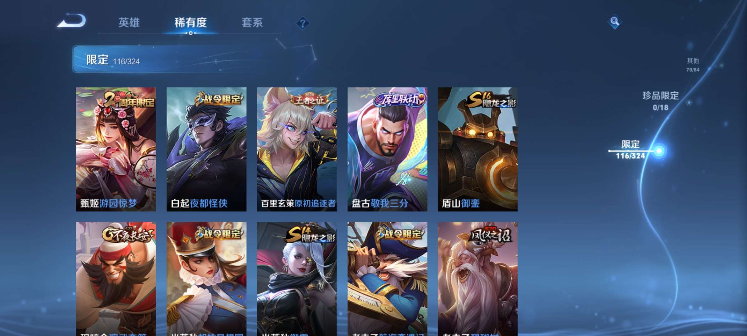 2003152-7有二次【秒换绑，无需等三天】V8-335皮肤 16印记 发育21段 对抗21段 4星元 未来机甲 幽冥之眼 金色仲夜夏 幻海之心 夺宝224 安卓Q-V-335皮肤 21传说 -1