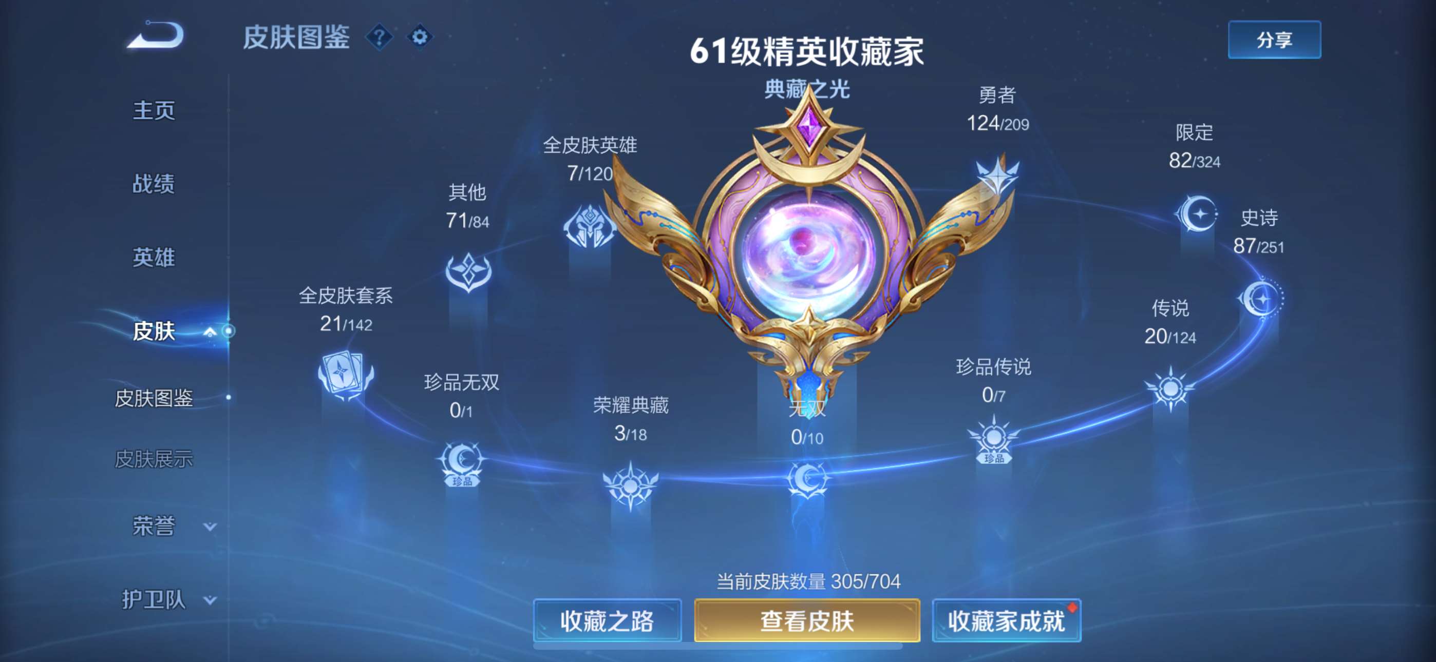 2003153-8有二次【秒换绑，无需等三天】V9-305皮肤 16印记 1国标 3万战 5金标 【小国标武则天 万战武则天 万战项羽 万战宫本武藏 金标宫本武藏 金标项羽 金标夏侯惇 金标苍 金标
