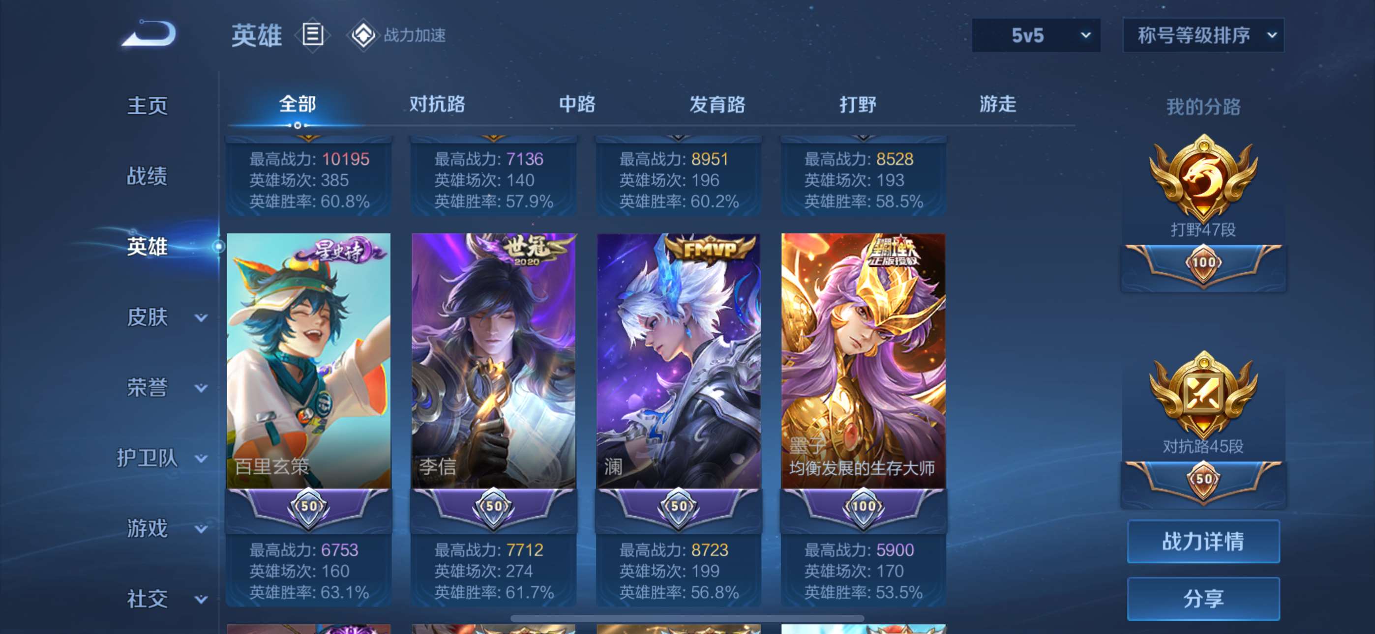 2003153-8有二次【秒换绑，无需等三天】V9-305皮肤 16印记 1国标 3万战 5金标 【小国标武则天 万战武则天 万战项羽 万战宫本武藏 金标宫本武藏 金标项羽 金标夏侯惇 金标苍 金标