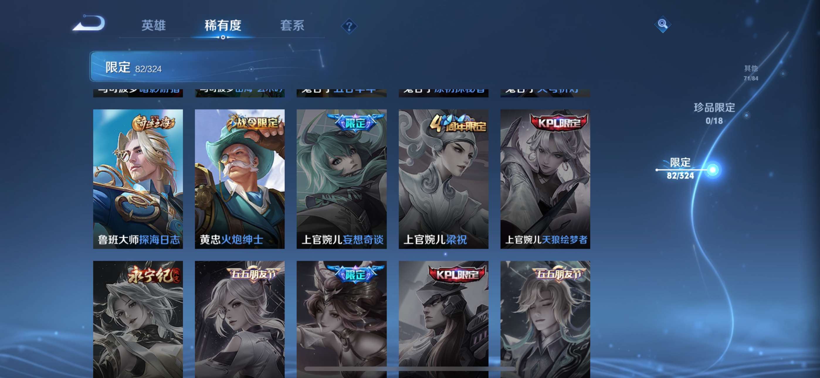 2003153-8有二次【秒换绑，无需等三天】V9-305皮肤 16印记 1国标 3万战 5金标 【小国标武则天 万战武则天 万战项羽 万战宫本武藏 金标宫本武藏 金标项羽 金标夏侯惇 金标苍 金标