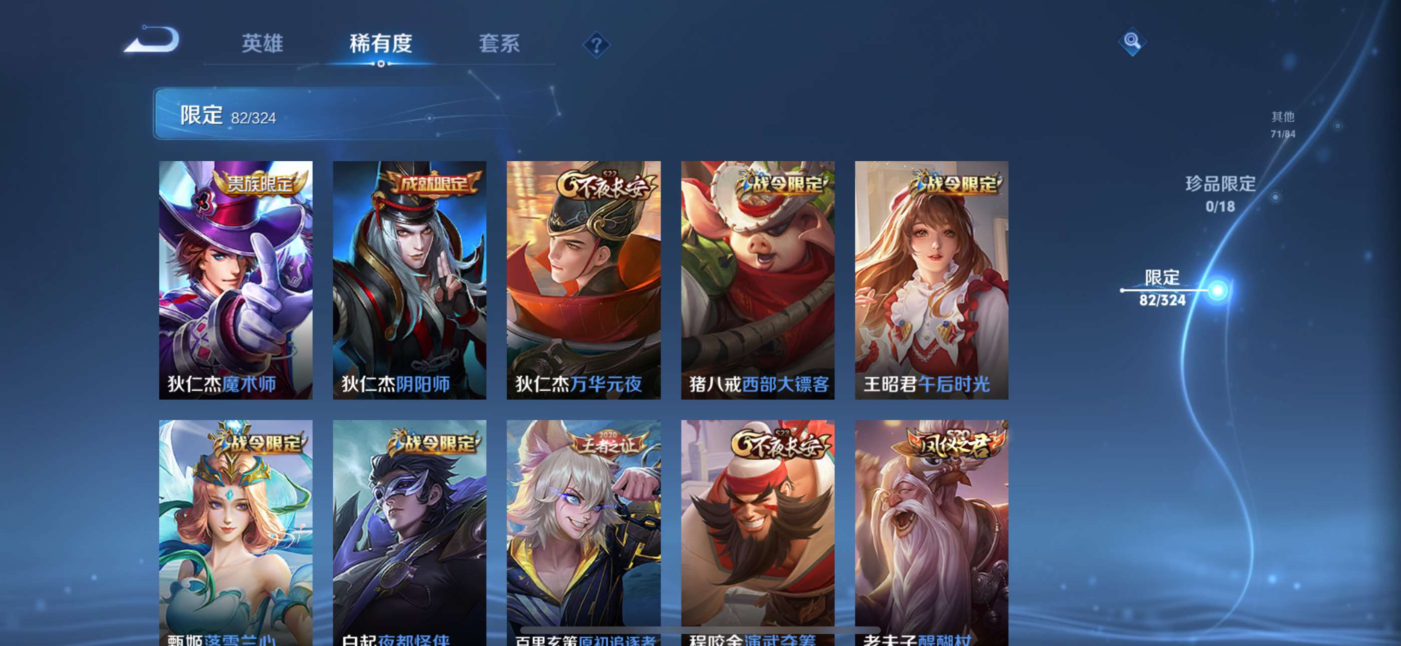 2003153-8有二次【秒换绑，无需等三天】V9-305皮肤 16印记 1国标 3万战 5金标 【小国标武则天 万战武则天 万战项羽 万战宫本武藏 金标宫本武藏 金标项羽 金标夏侯惇 金标苍 金标