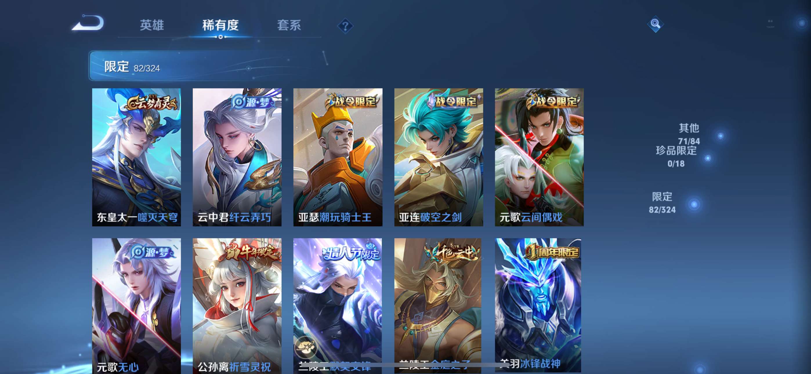 2003153-8有二次【秒换绑，无需等三天】V9-305皮肤 16印记 1国标 3万战 5金标 【小国标武则天 万战武则天 万战项羽 万战宫本武藏 金标宫本武藏 金标项羽 金标夏侯惇 金标苍 金标