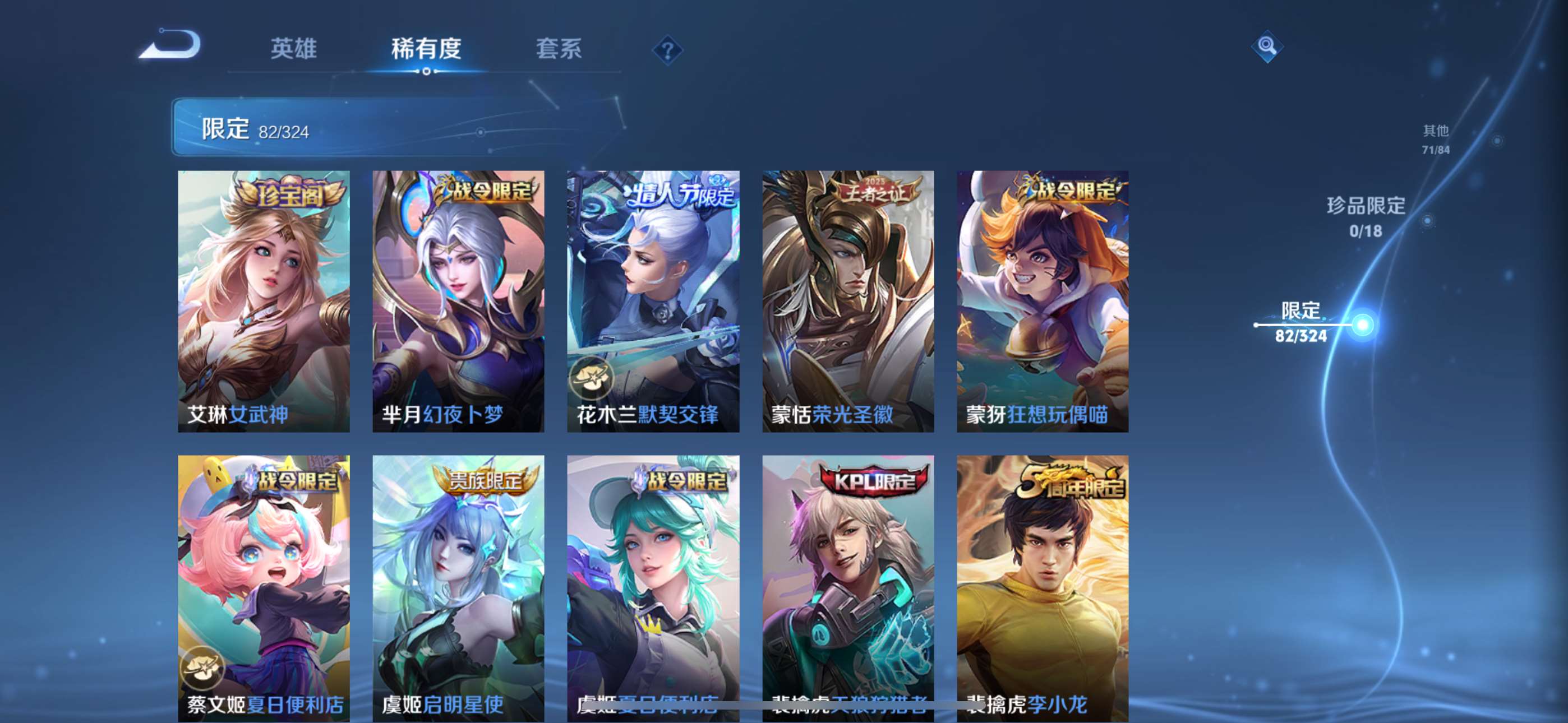 2003153-8有二次【秒换绑，无需等三天】V9-305皮肤 16印记 1国标 3万战 5金标 【小国标武则天 万战武则天 万战项羽 万战宫本武藏 金标宫本武藏 金标项羽 金标夏侯惇 金标苍 金标