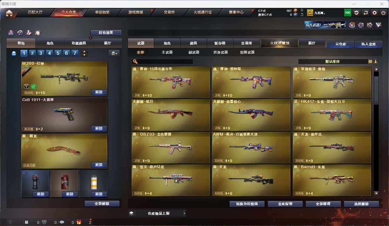 CFQM314994穿越火线账号详情图10 CFQM314994穿越火线账号详情图10
