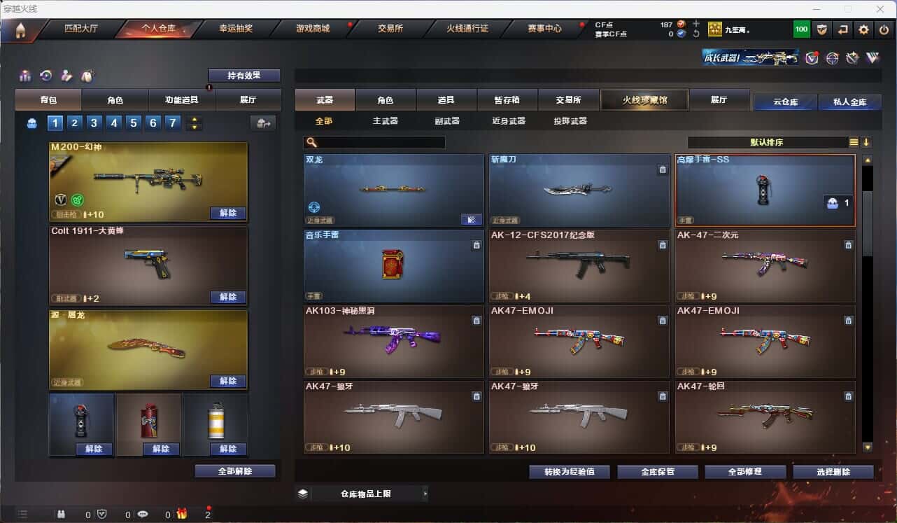 CFQM314994穿越火线账号详情图13 CFQM314994穿越火线账号详情图13