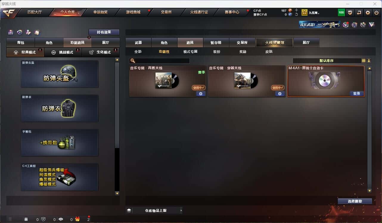 CFQM314994穿越火线账号详情图4 CFQM314994穿越火线账号详情图4