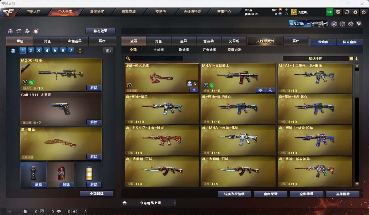CFQM314994穿越火线账号详情图9 CFQM314994穿越火线账号详情图9