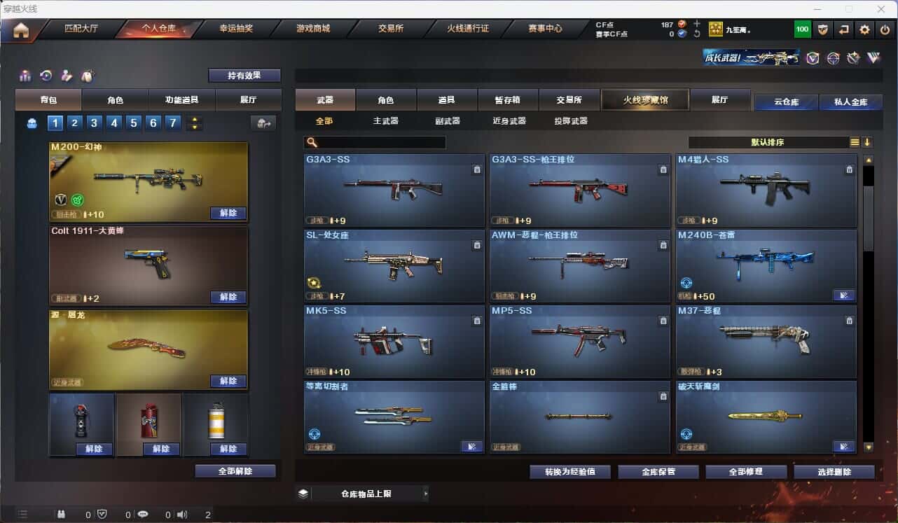 CFQM314994穿越火线账号详情图12 CFQM314994穿越火线账号详情图12