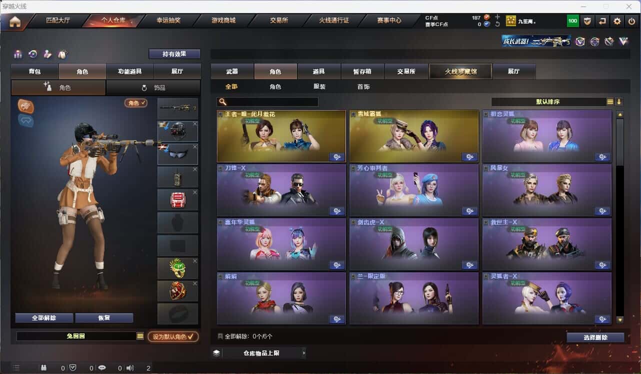 CFQM314994穿越火线账号详情图7 CFQM314994穿越火线账号详情图7