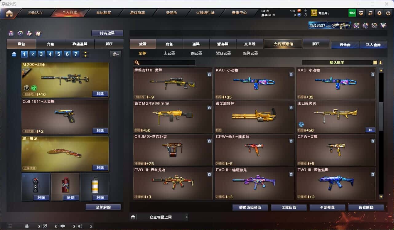 CFQM314994穿越火线账号详情图19 CFQM314994穿越火线账号详情图19
