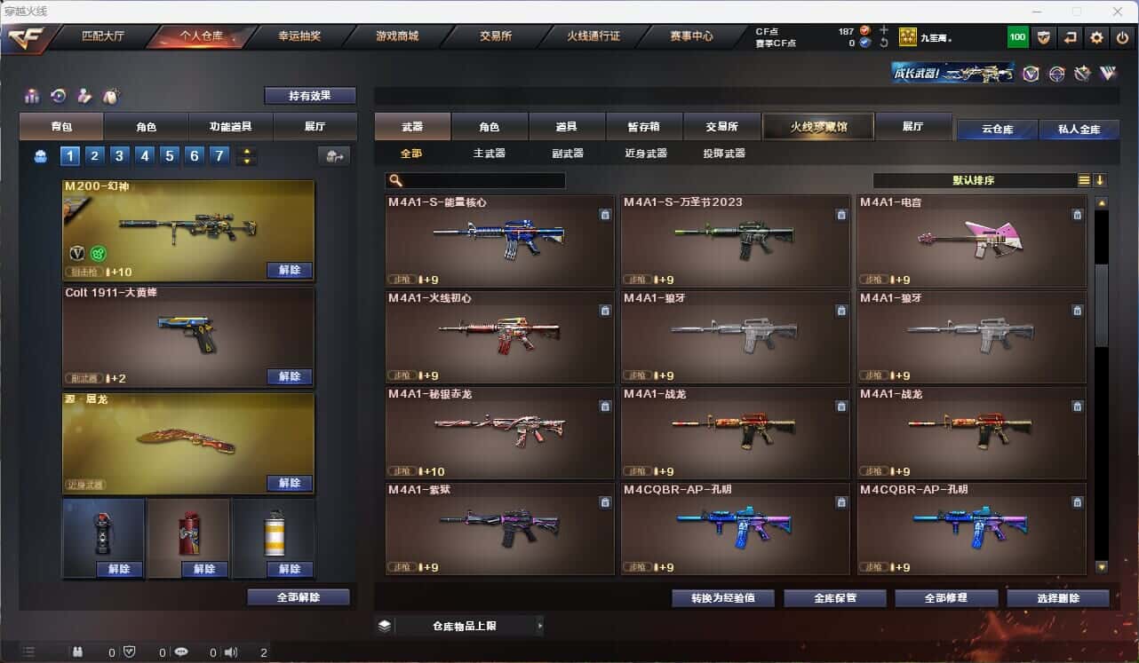 CFQM314994穿越火线账号详情图16 CFQM314994穿越火线账号详情图16