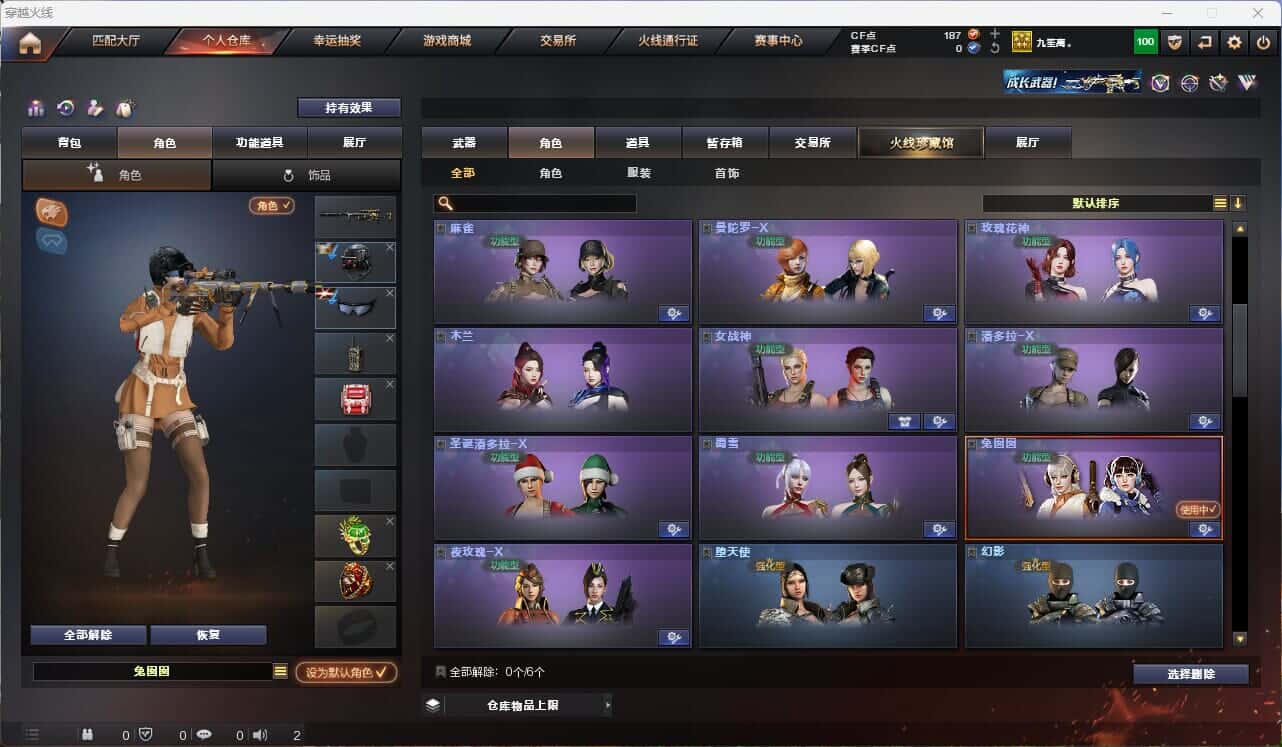 CFQM314994穿越火线账号详情图8 CFQM314994穿越火线账号详情图8
