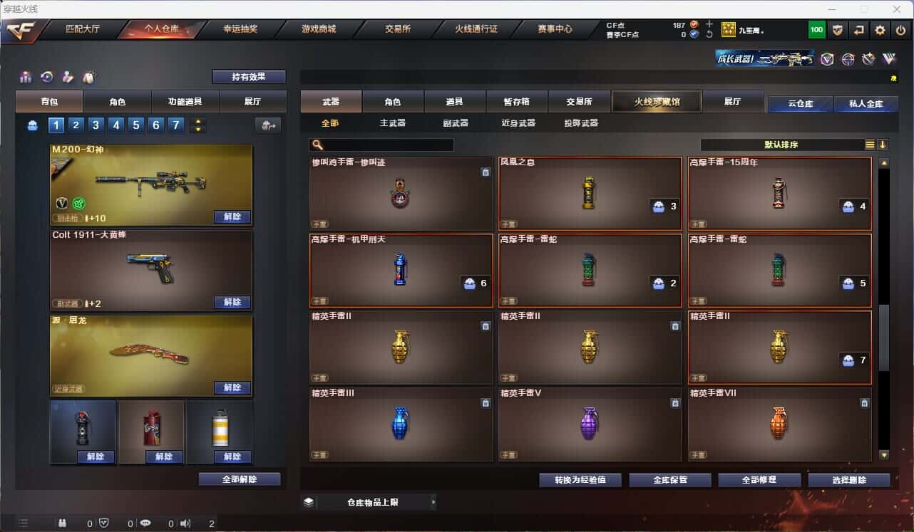 CFQM314994穿越火线账号详情图26 CFQM314994穿越火线账号详情图26