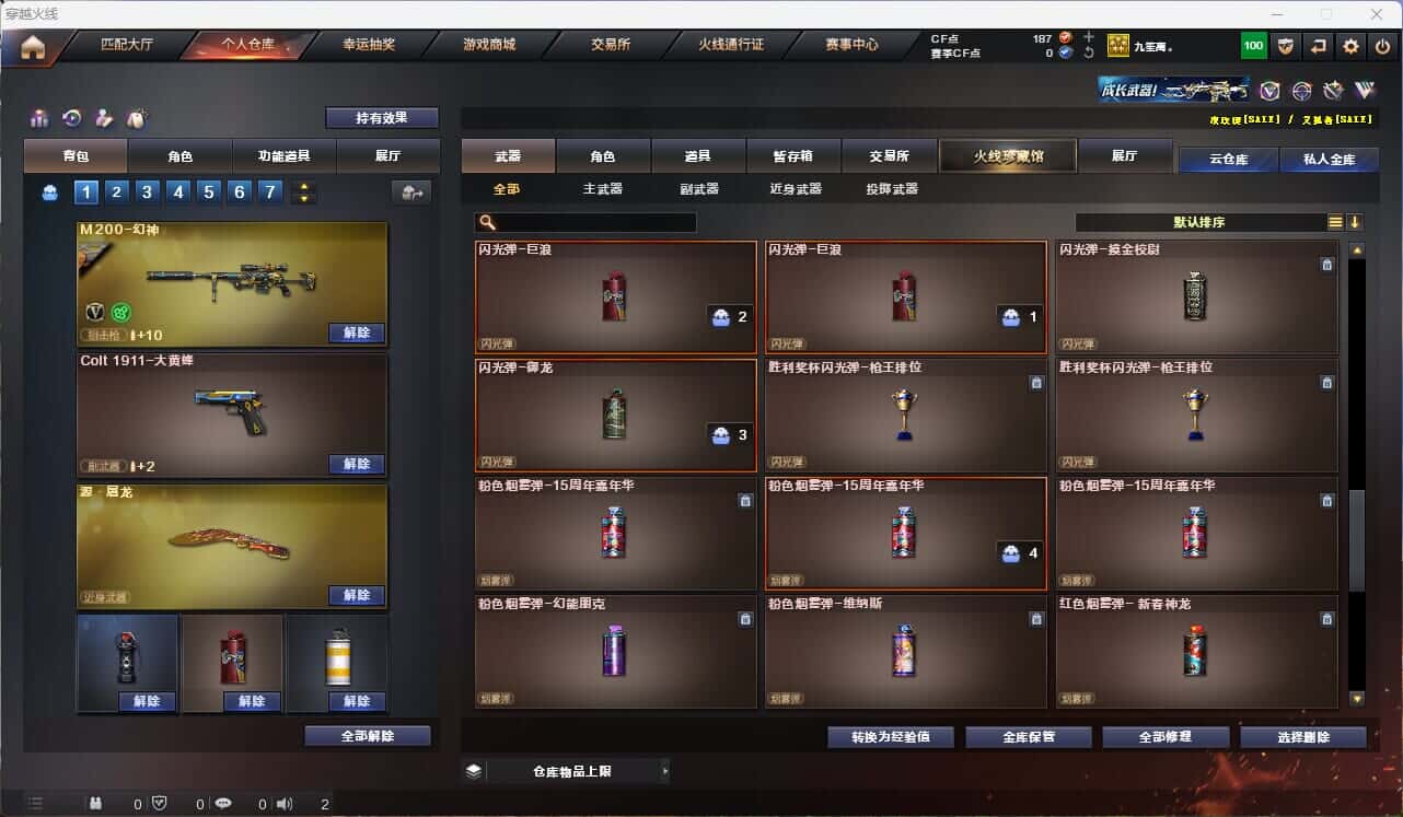 CFQM314994穿越火线账号详情图25 CFQM314994穿越火线账号详情图25
