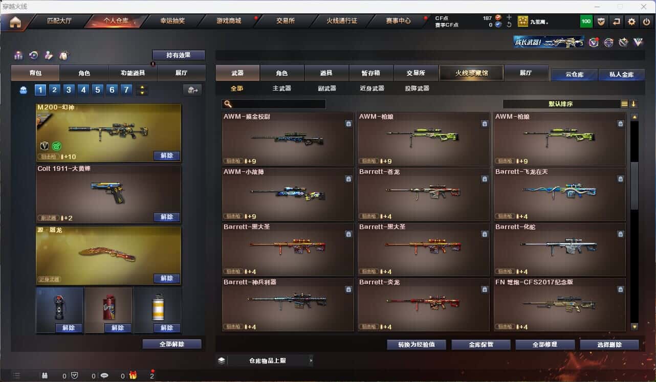 CFQM314994穿越火线账号详情图18 CFQM314994穿越火线账号详情图18