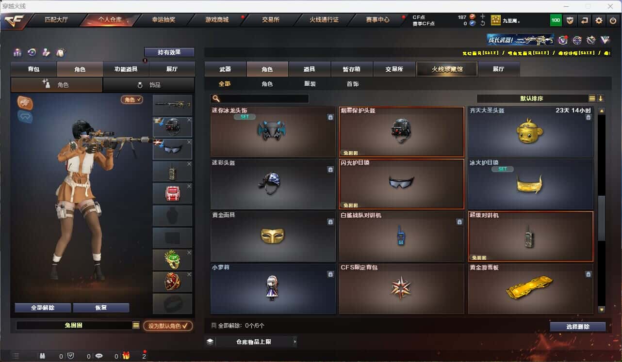 CFQM314994穿越火线账号详情图23 CFQM314994穿越火线账号详情图23