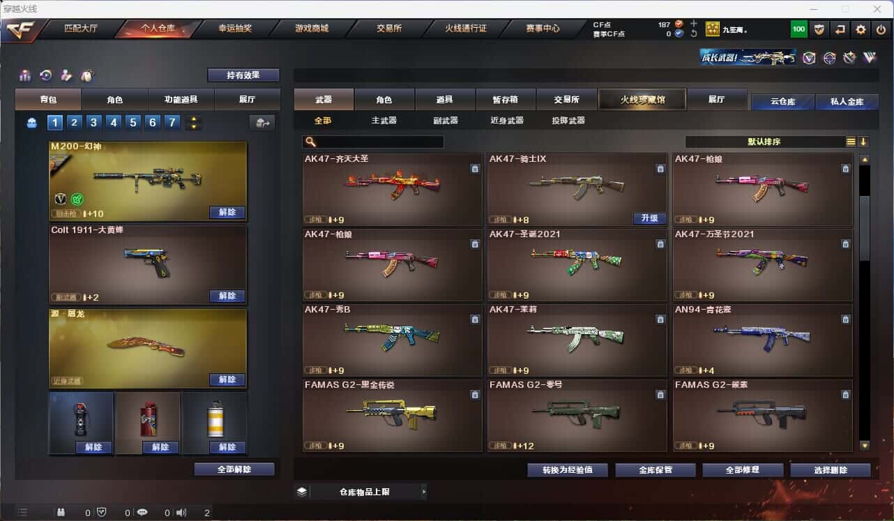 CFQM314994穿越火线账号详情图14 CFQM314994穿越火线账号详情图14