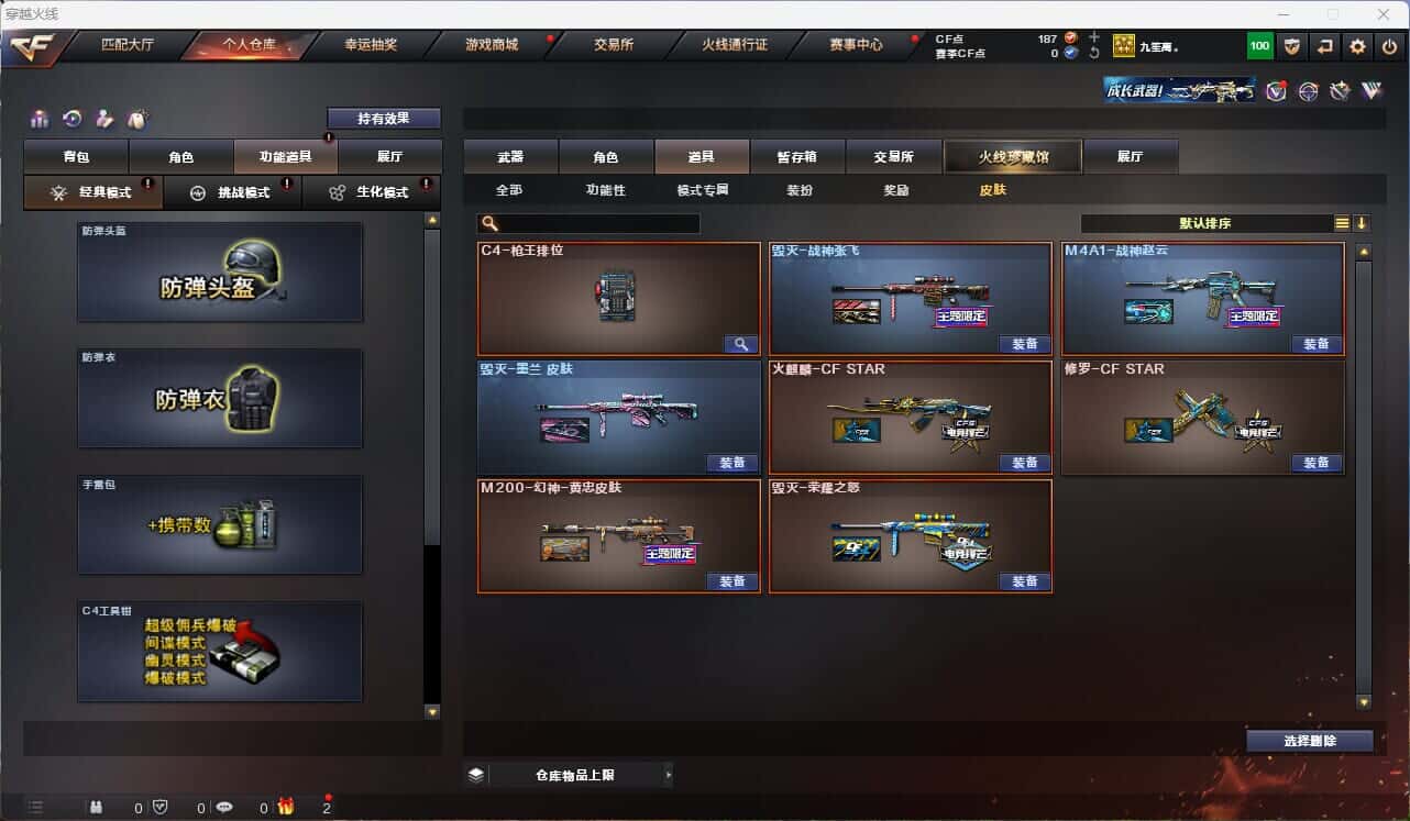 CFQM314994穿越火线账号详情图5 CFQM314994穿越火线账号详情图5