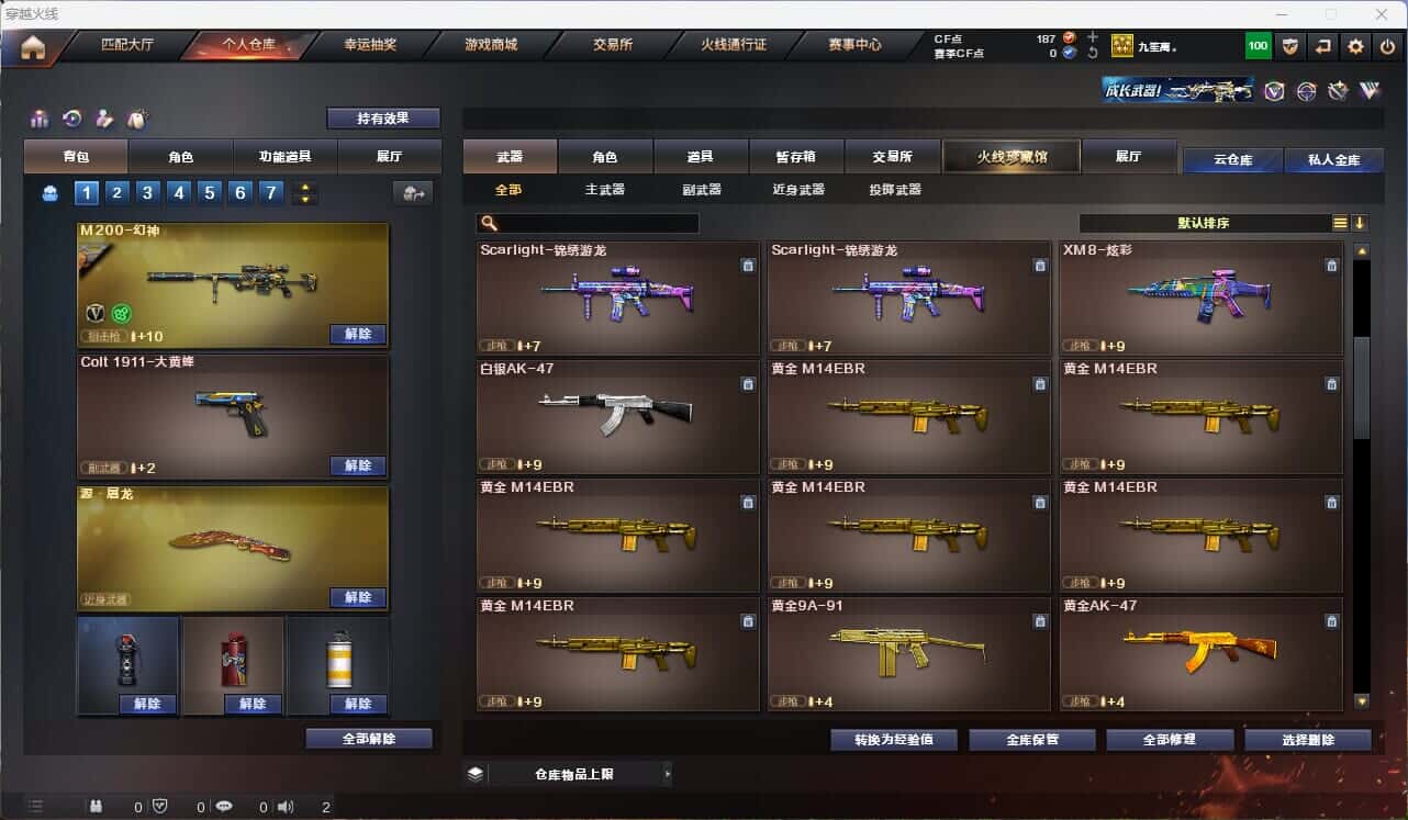 CFQM314994穿越火线账号详情图17 CFQM314994穿越火线账号详情图17