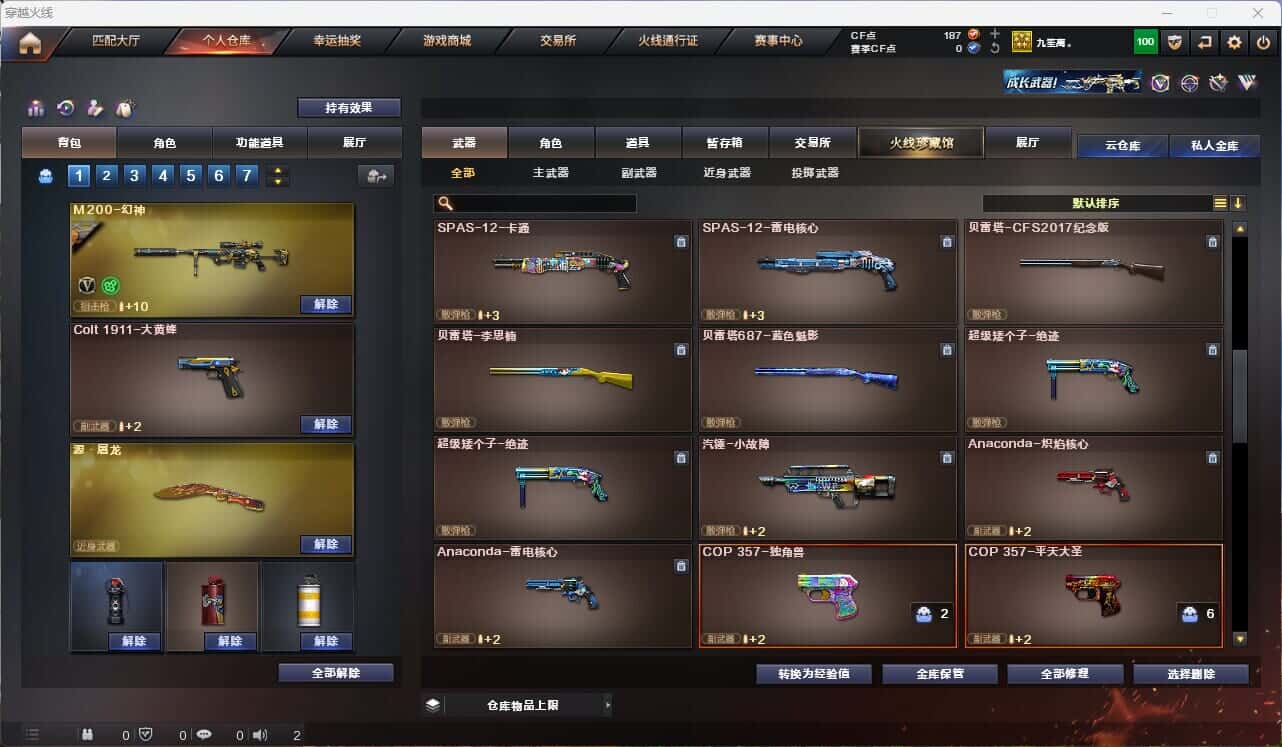 CFQM314994穿越火线账号详情图20 CFQM314994穿越火线账号详情图20