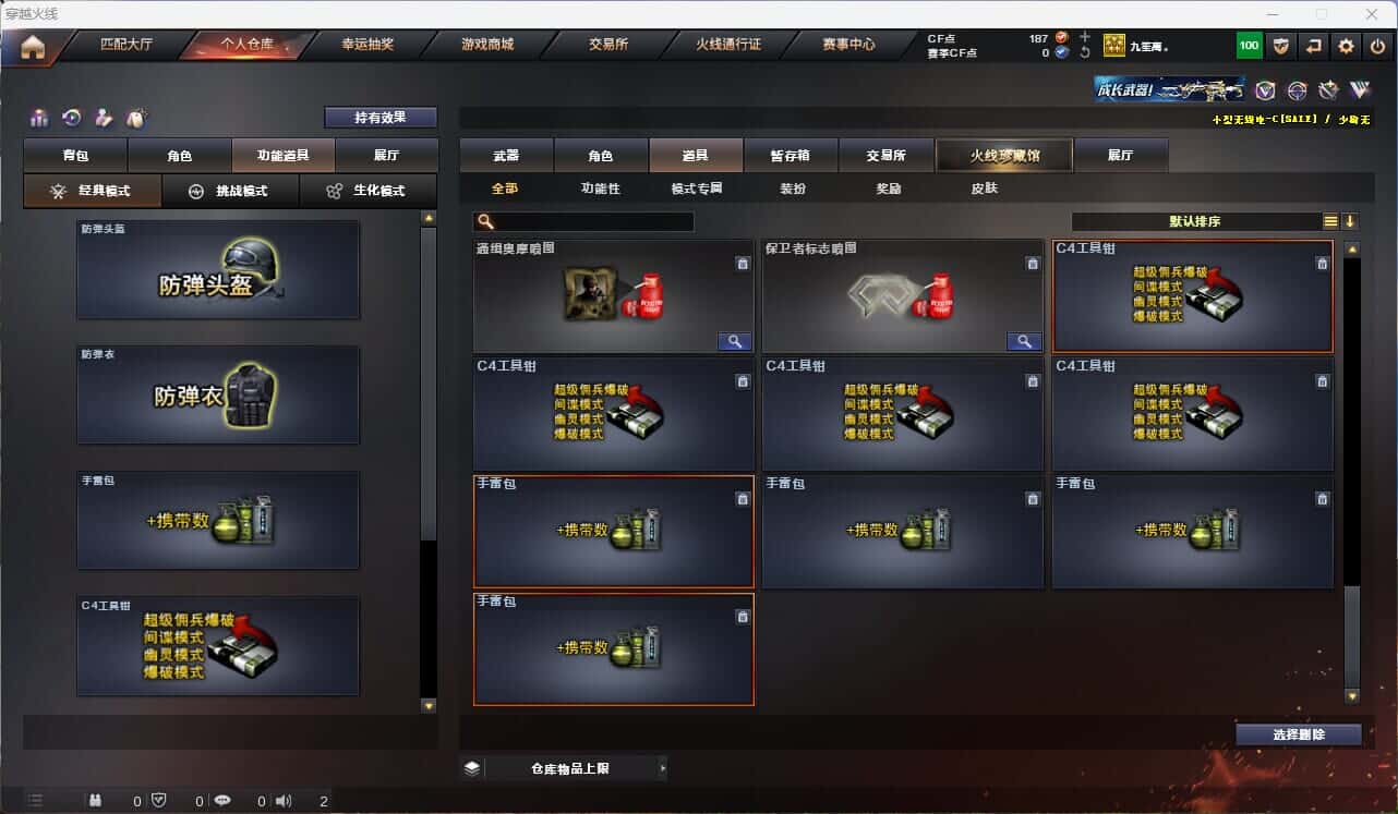 CFQM314994穿越火线账号详情图28 CFQM314994穿越火线账号详情图28