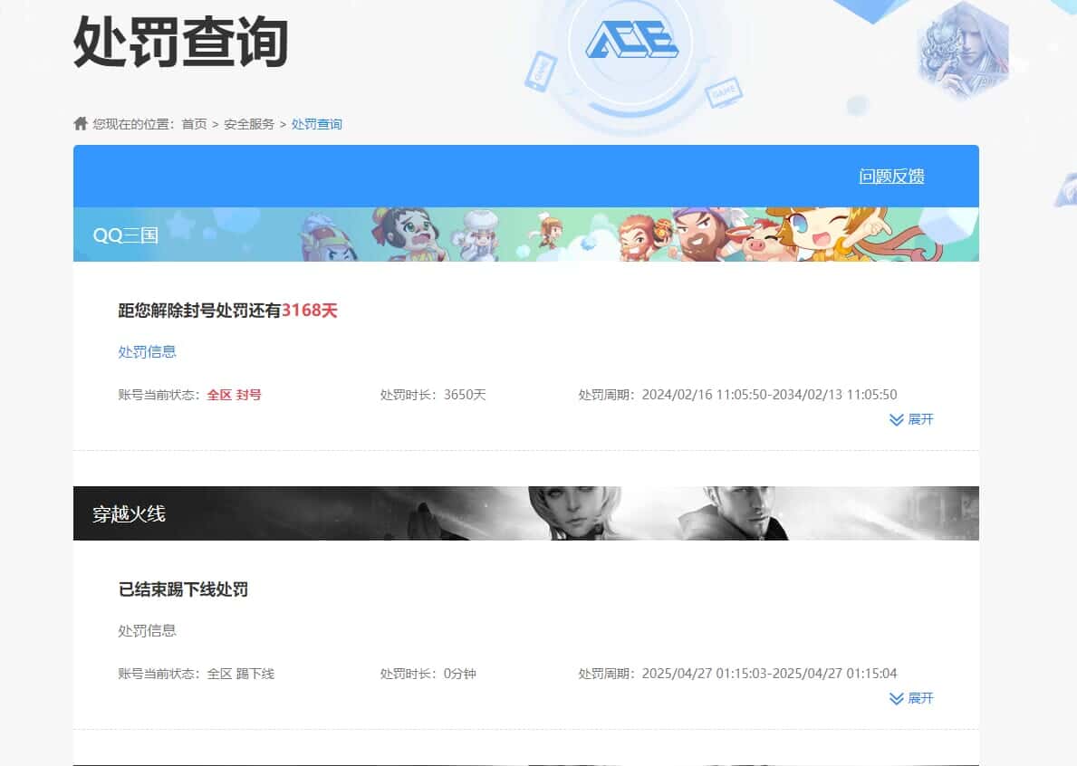 CFQM314994穿越火线账号详情图38 CFQM314994穿越火线账号详情图38