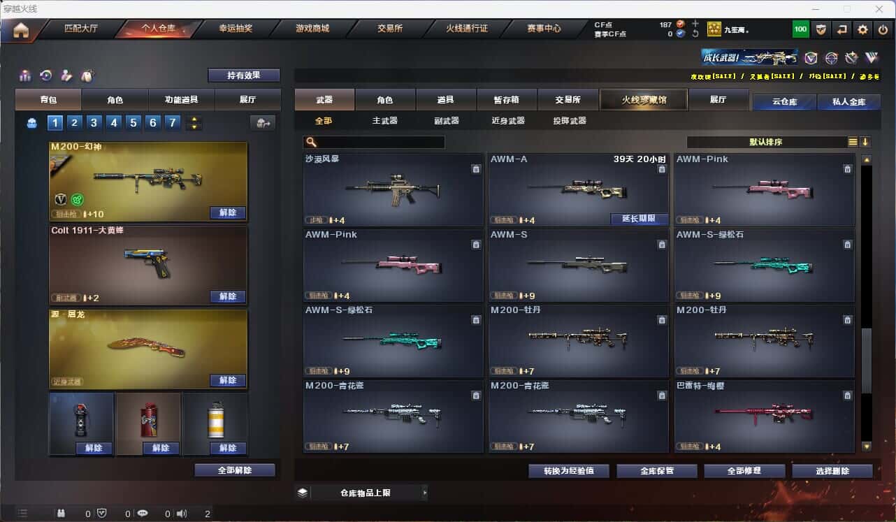CFQM314994穿越火线账号详情图27 CFQM314994穿越火线账号详情图27