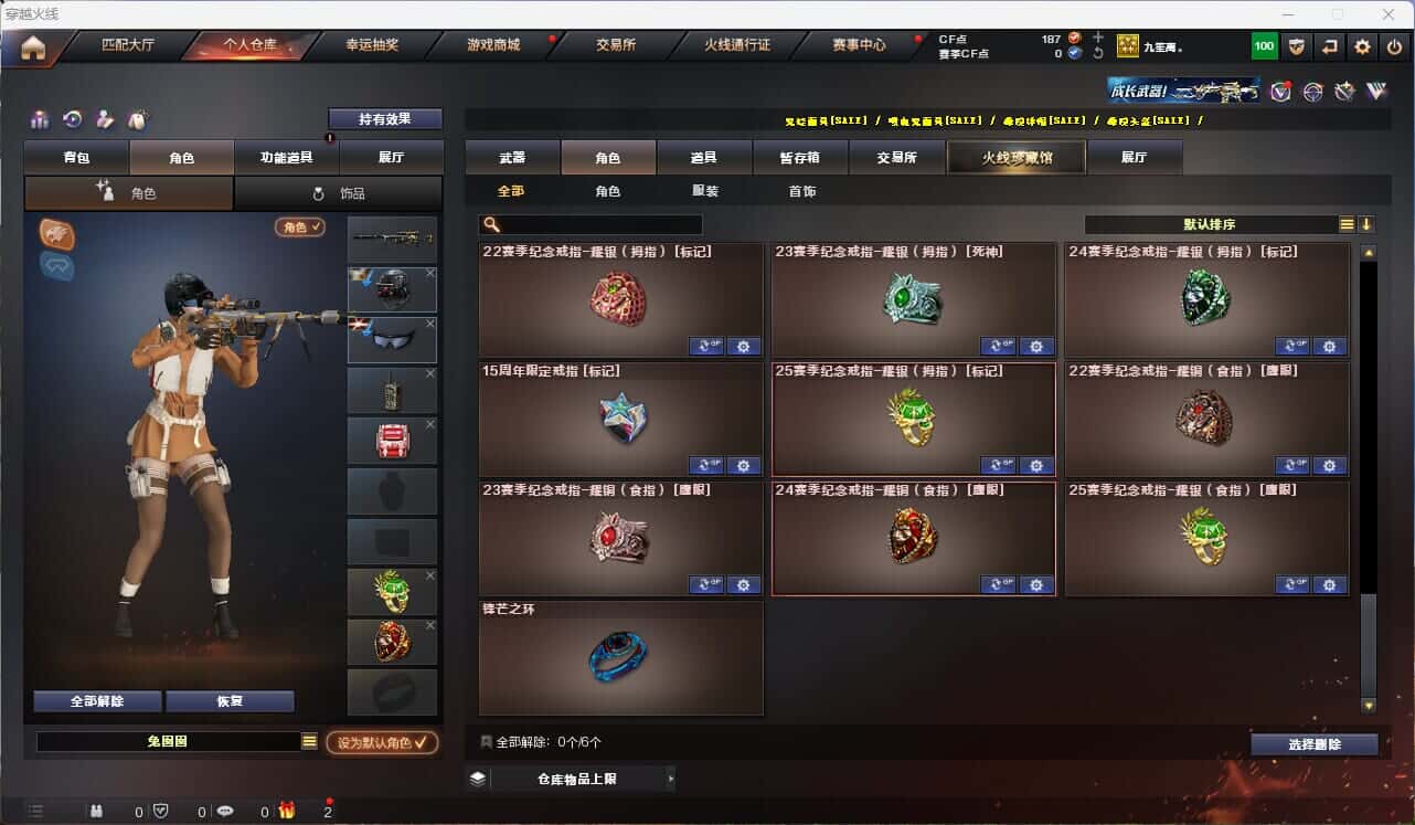 CFQM314994穿越火线账号详情图43 CFQM314994穿越火线账号详情图43