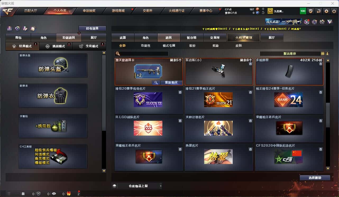 CFQM314994穿越火线账号详情图40 CFQM314994穿越火线账号详情图40