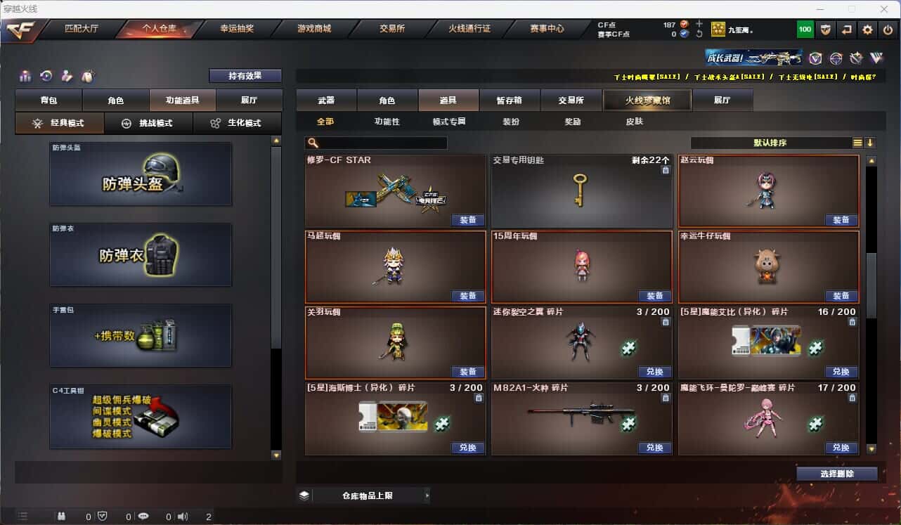 CFQM314994穿越火线账号详情图39 CFQM314994穿越火线账号详情图39