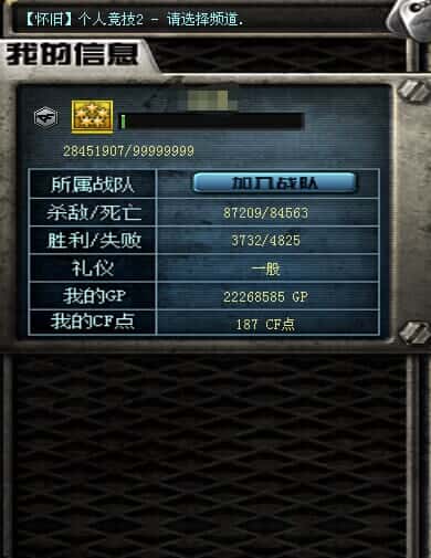 CFQM314994穿越火线账号详情图44 CFQM314994穿越火线账号详情图44