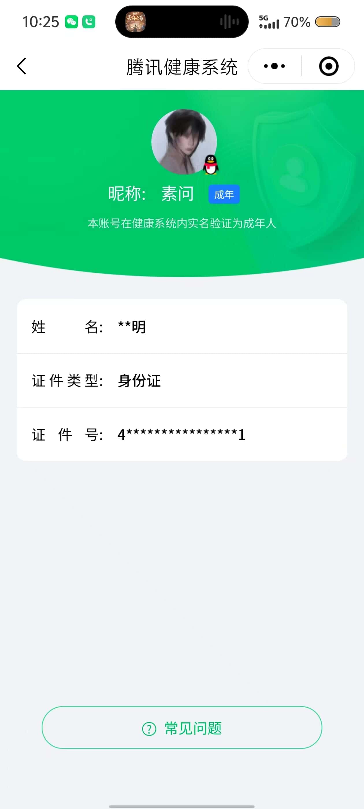 CFQM314994穿越火线账号详情图42 CFQM314994穿越火线账号详情图42