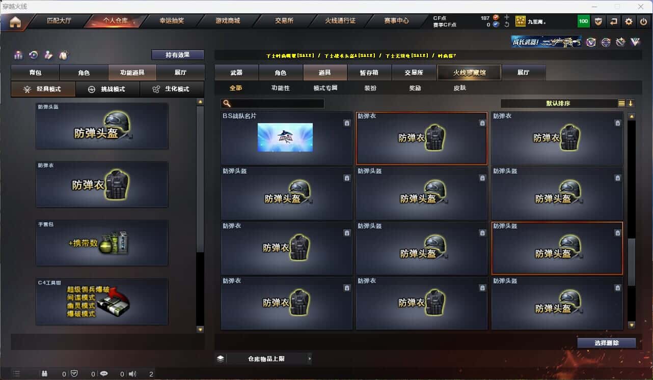 CFQM314994穿越火线账号详情图41 CFQM314994穿越火线账号详情图41