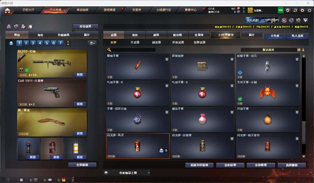 CFQM314994穿越火线账号详情图32 CFQM314994穿越火线账号详情图32