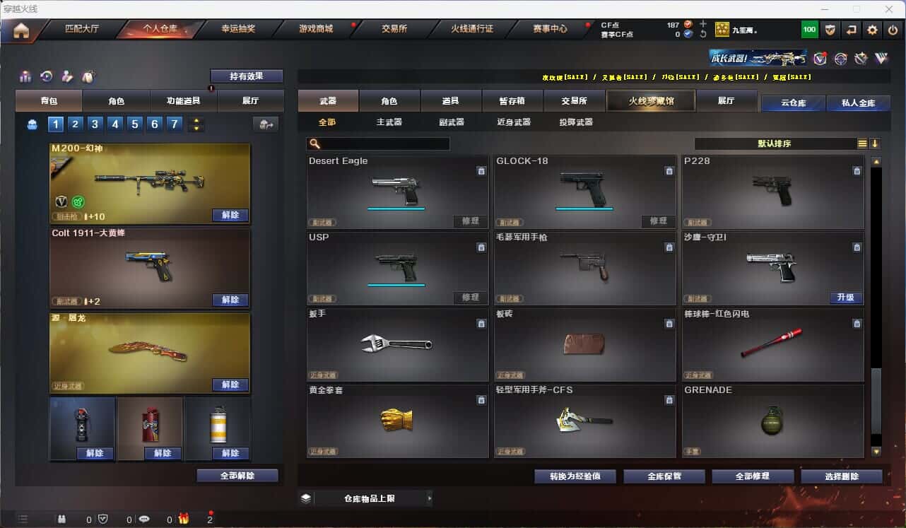 CFQM314994穿越火线账号详情图31 CFQM314994穿越火线账号详情图31