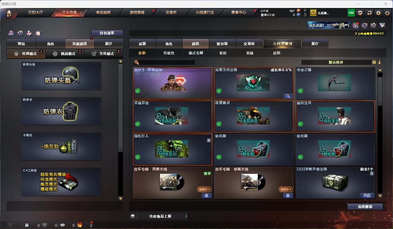 CFQM314994穿越火线账号详情图37 CFQM314994穿越火线账号详情图37