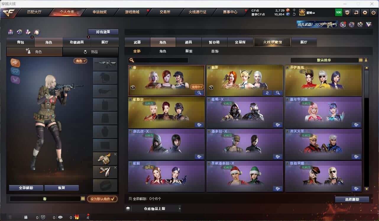 CFQM314995穿越火线账号详情图10 CFQM314995穿越火线账号详情图10