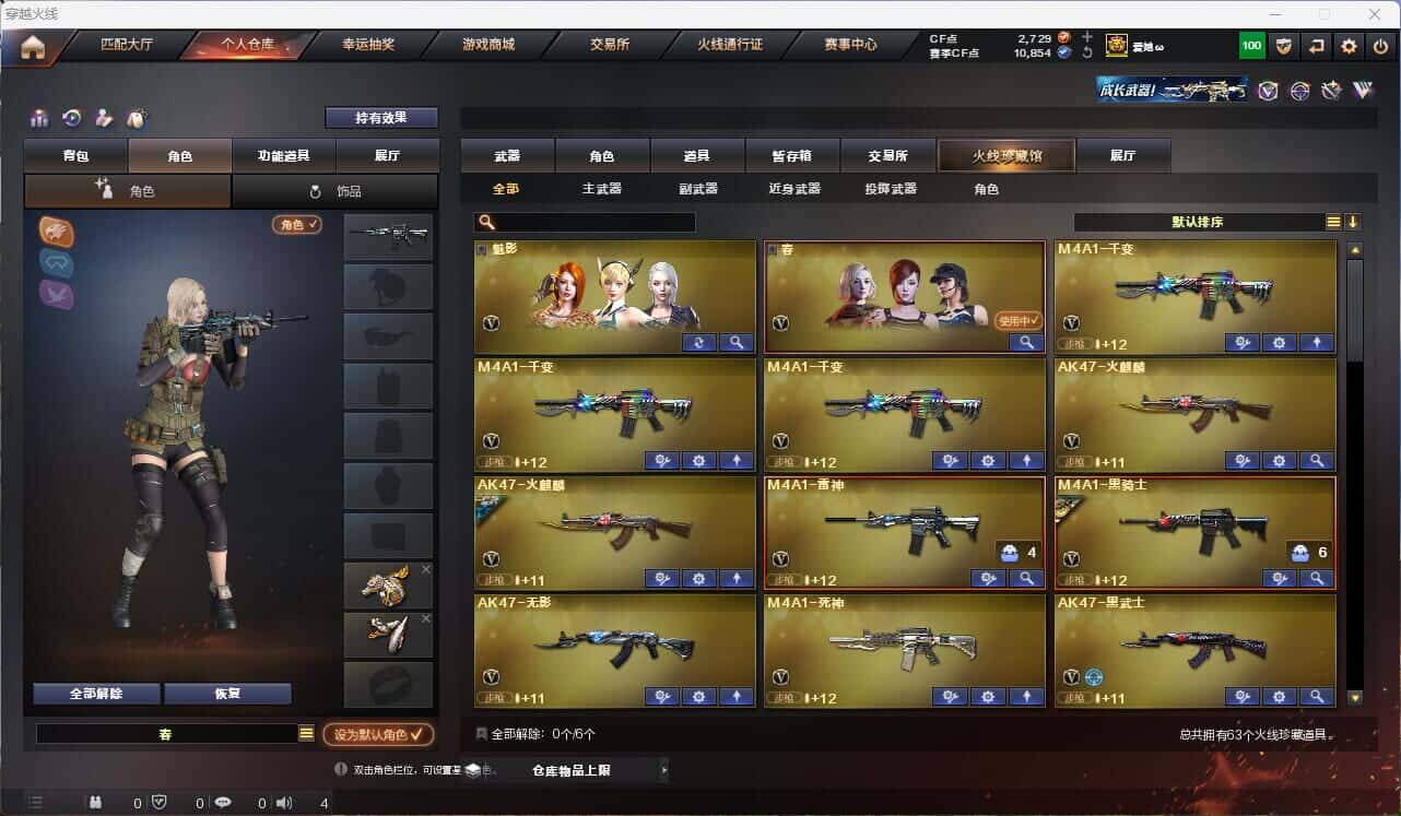 CFQM314995穿越火线账号详情图2 CFQM314995穿越火线账号详情图2