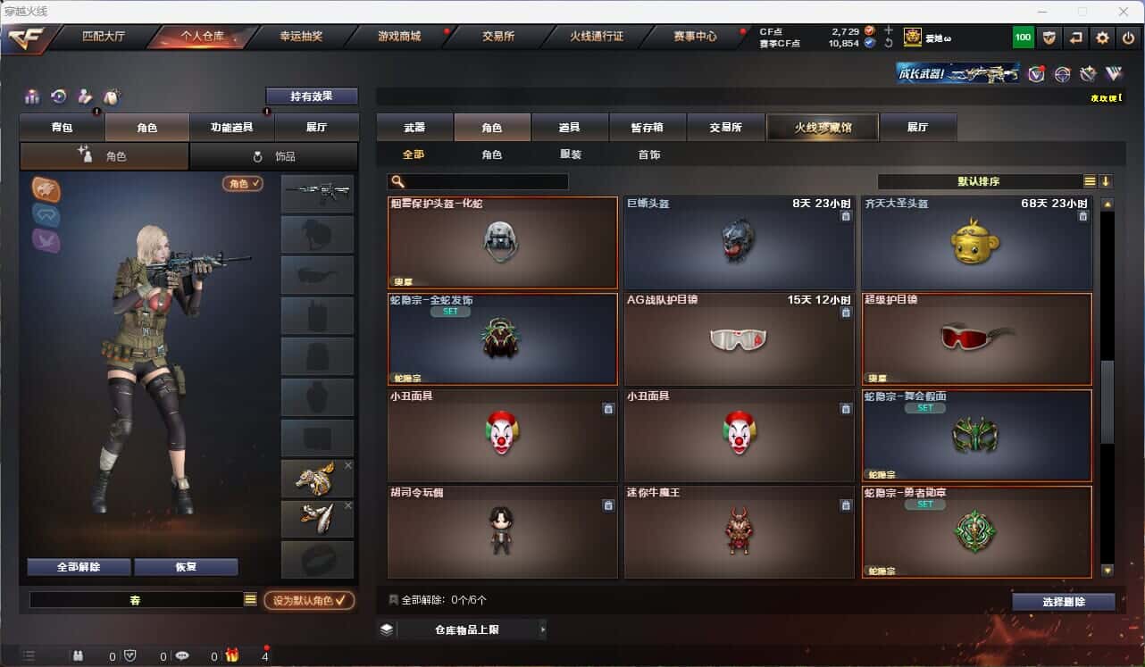 CFQM314995穿越火线账号详情图14 CFQM314995穿越火线账号详情图14