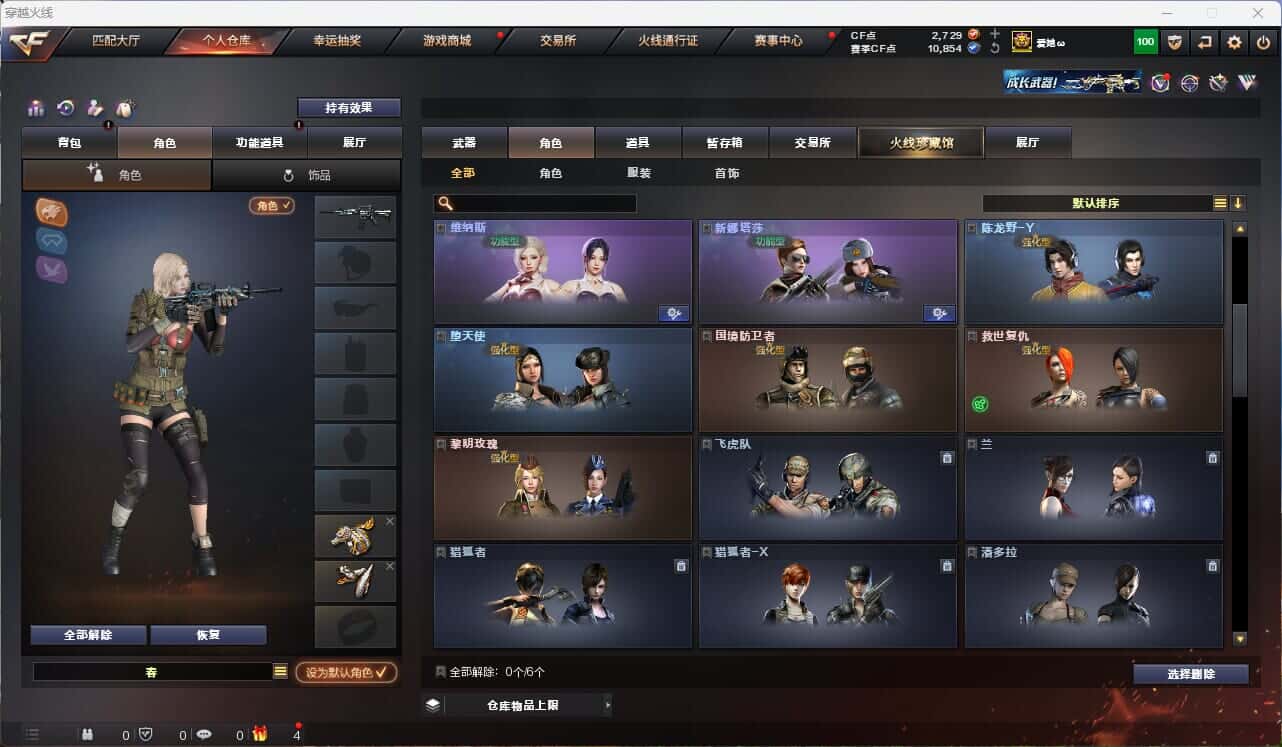 CFQM314995穿越火线账号详情图11 CFQM314995穿越火线账号详情图11