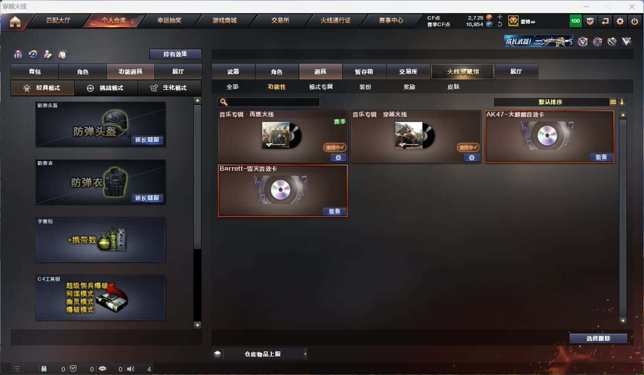 CFQM314995穿越火线账号详情图8 CFQM314995穿越火线账号详情图8
