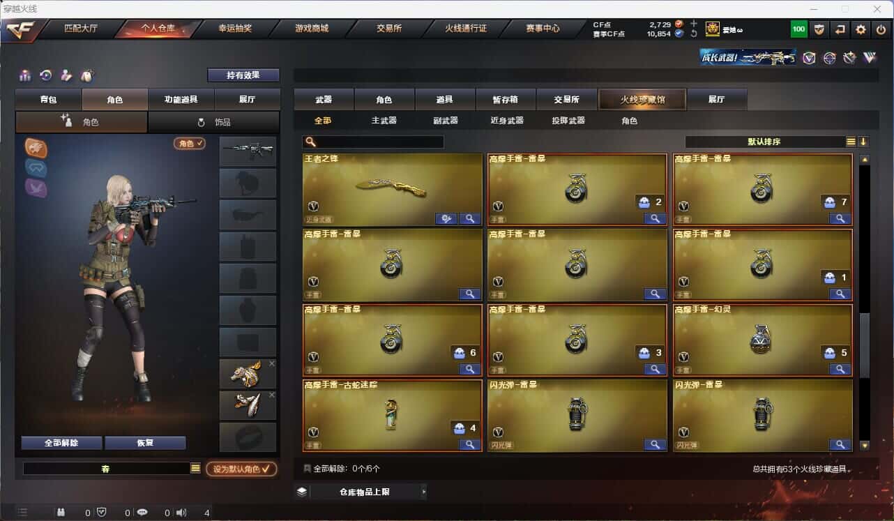 CFQM314995穿越火线账号详情图5 CFQM314995穿越火线账号详情图5