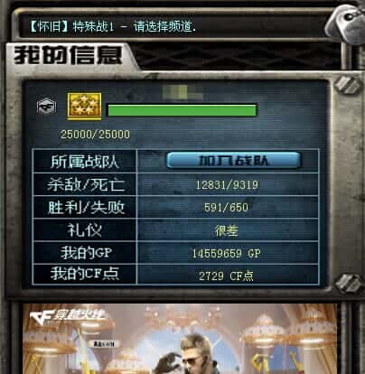 CFQM314995穿越火线账号详情图32 CFQM314995穿越火线账号详情图32
