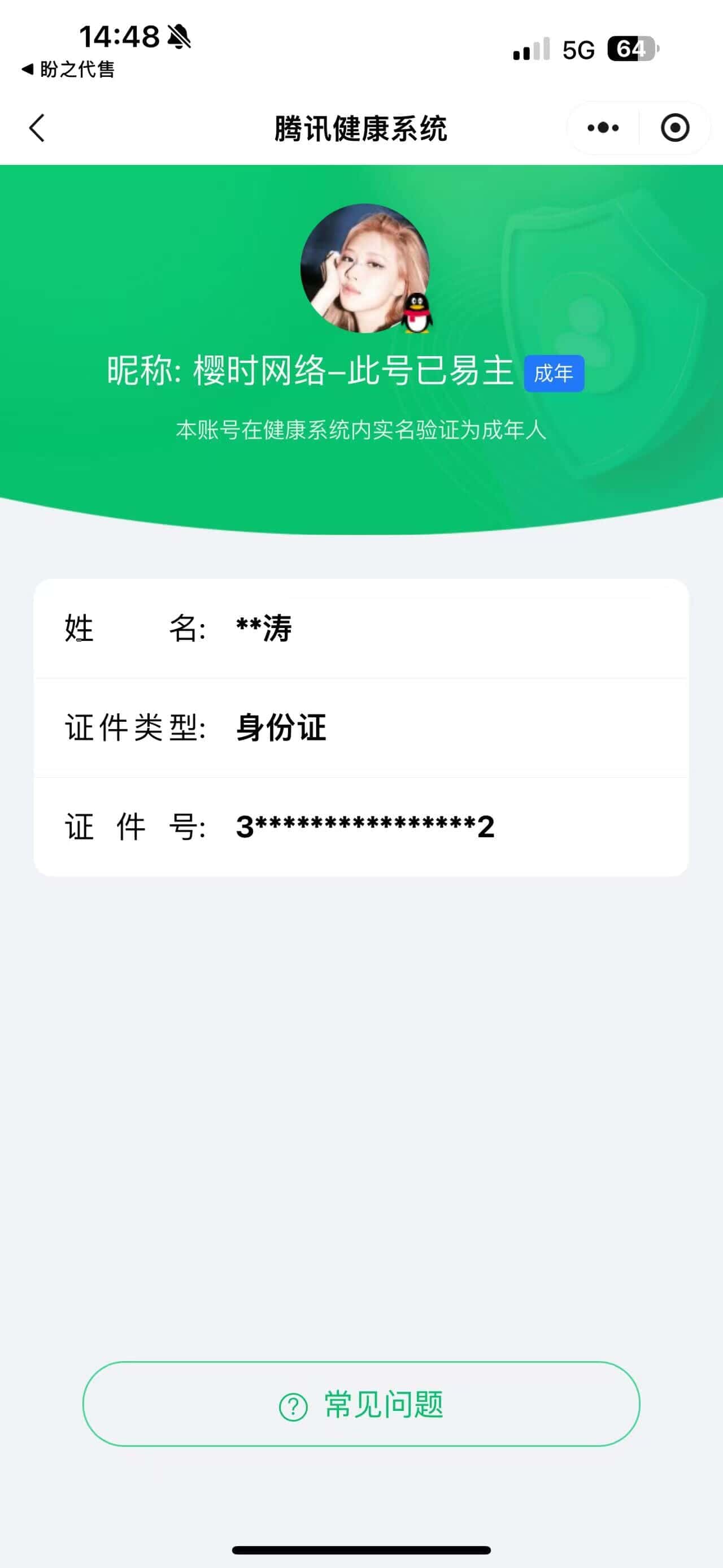 CFQM314995穿越火线账号详情图31 CFQM314995穿越火线账号详情图31