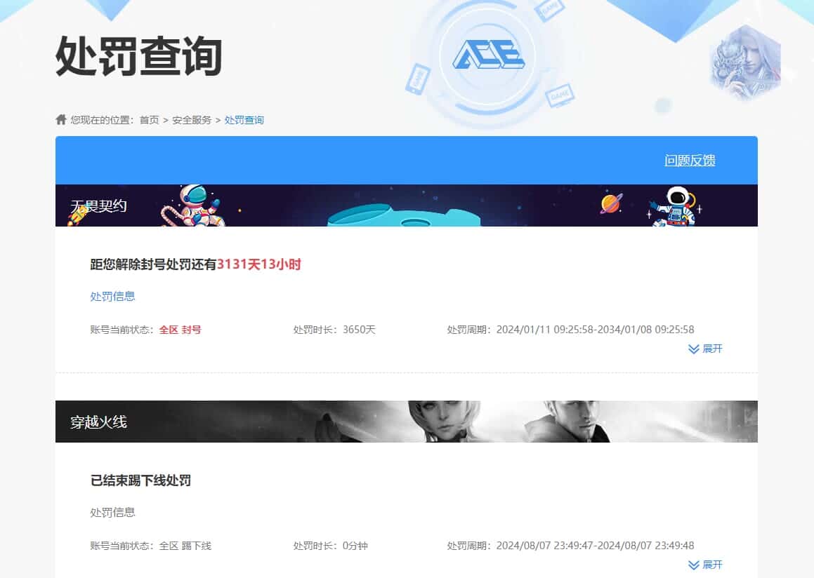 CFQM314995穿越火线账号详情图30 CFQM314995穿越火线账号详情图30