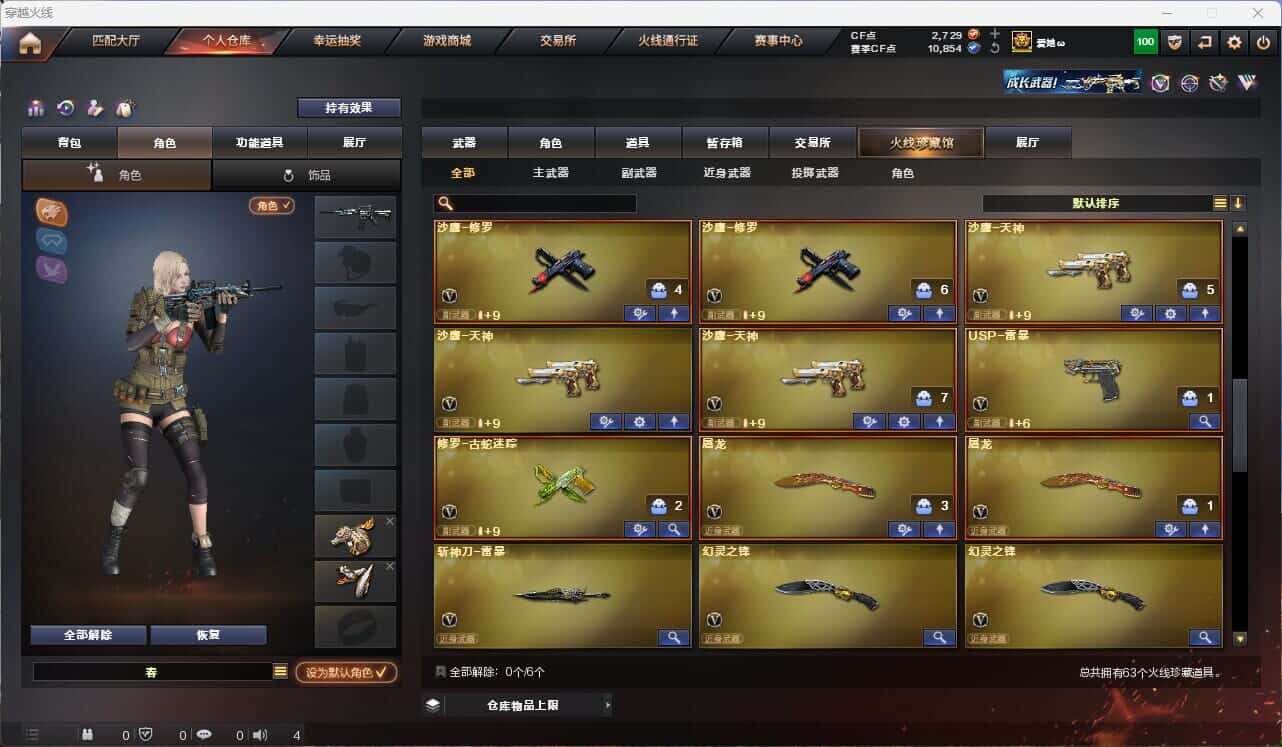 CFQM314995穿越火线账号详情图4 CFQM314995穿越火线账号详情图4
