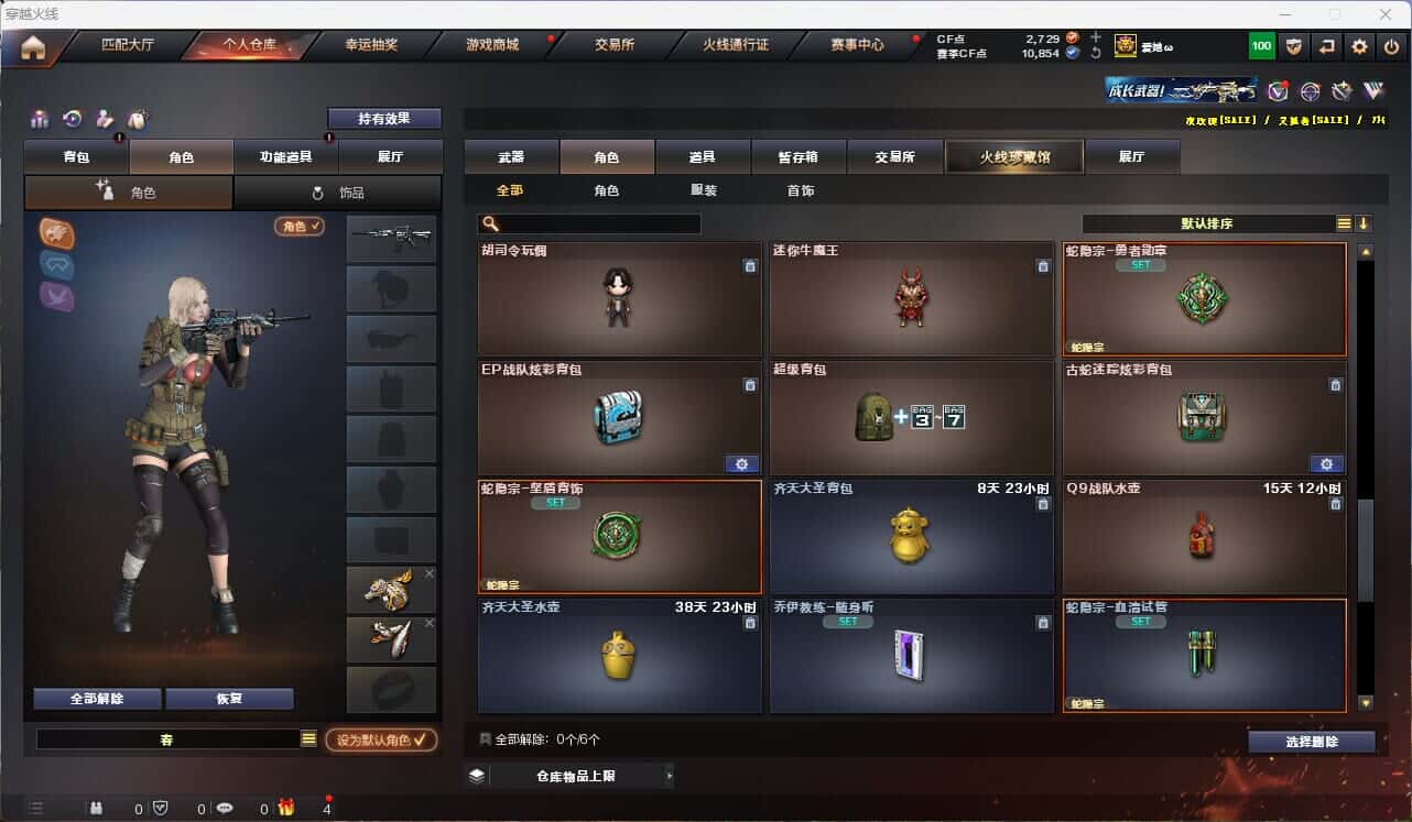 CFQM314995穿越火线账号详情图39 CFQM314995穿越火线账号详情图39